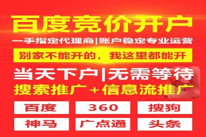 竞价推广开户案例剖析：如何实现精准营销