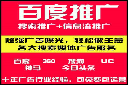 百度竞价推广运营优化秘籍与案例分析